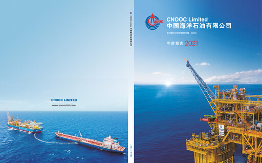 Thumbnail CNOOC Annual Report 2021