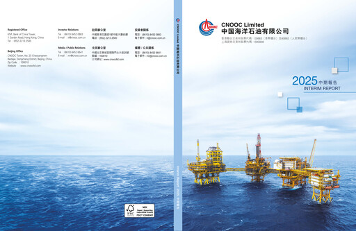Thumbnail CNOOC Half-year Report 2025-h1