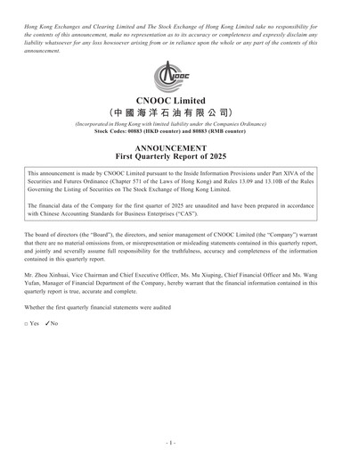 Miniature CNOOC Rapport trimestriel 2025-q1