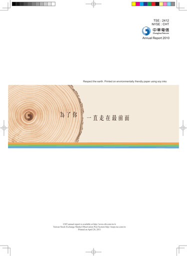 Thumbnail Chunghwa Telecom Annual Report 2010