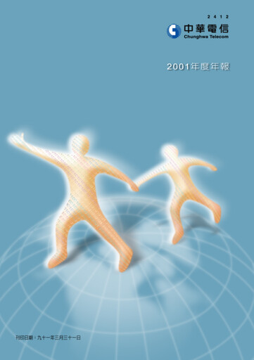 Thumbnail Chunghwa Telecom Annual Report 2001