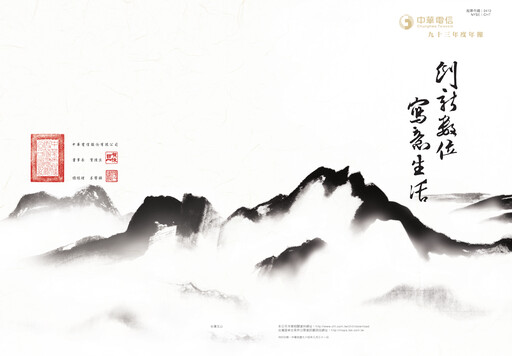 Miniature Chunghwa Telecom Rapport annuel 2004