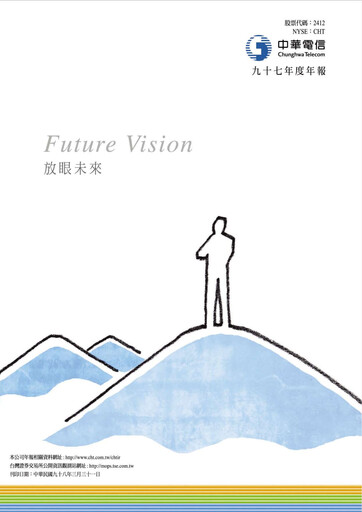 Thumbnail Chunghwa Telecom Annual Report 2008