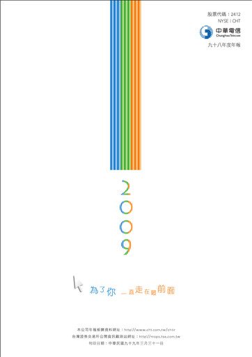 Miniature Chunghwa Telecom Rapport annuel 2009