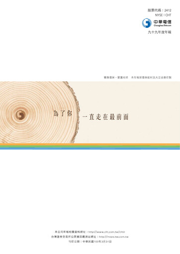 Miniature Chunghwa Telecom Rapport annuel 2010