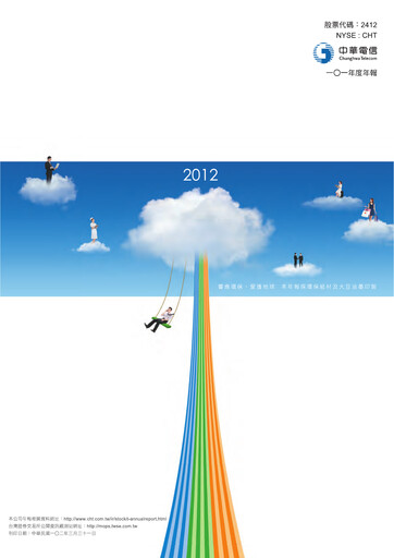 Thumbnail Chunghwa Telecom Annual Report 2012