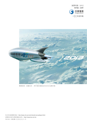 Thumbnail Chunghwa Telecom Annual Report 2013