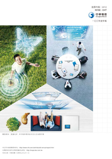 Thumbnail Chunghwa Telecom Annual Report 2014