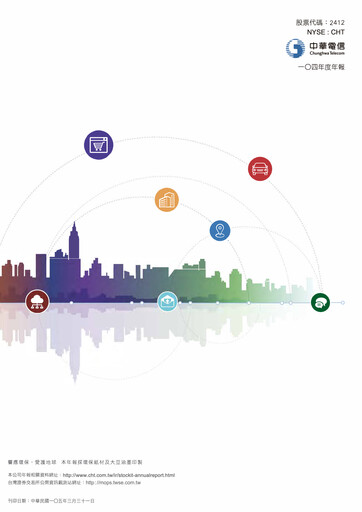 Thumbnail Chunghwa Telecom Annual Report 2015