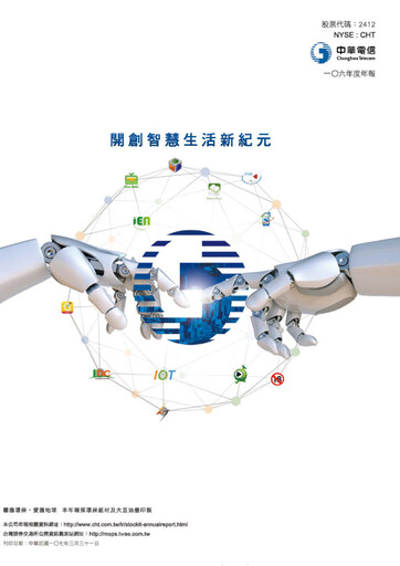 Miniature Chunghwa Telecom Rapport annuel 2017