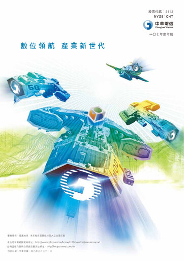 Thumbnail Chunghwa Telecom Annual Report 2018