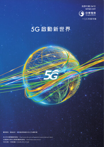 Thumbnail Chunghwa Telecom Annual Report 2019