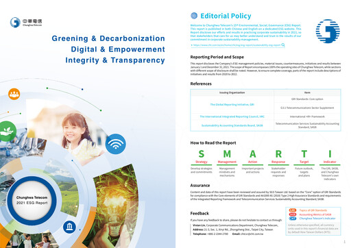 Thumbnail Chunghwa Telecom ESG Report 2021