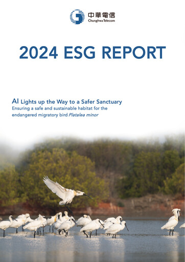 Thumbnail Chunghwa Telecom ESG Report 2024