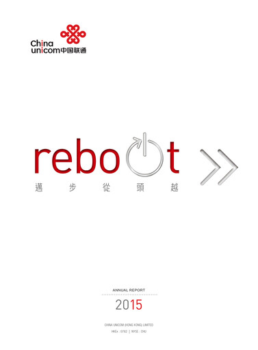 Miniature China Unicom Rapport annuel 2015