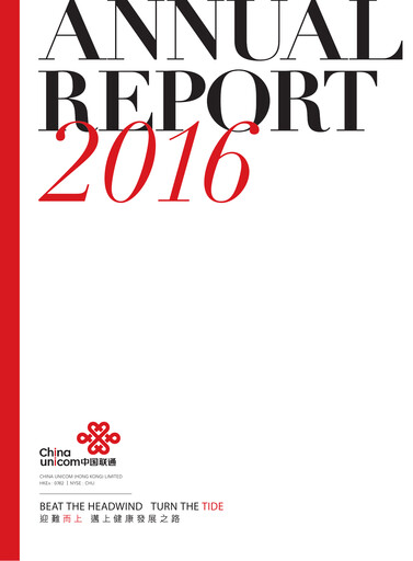 Miniature China Unicom Rapport annuel 2016