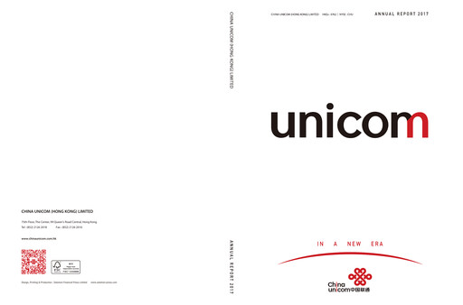 Miniature China Unicom Rapport annuel 2017
