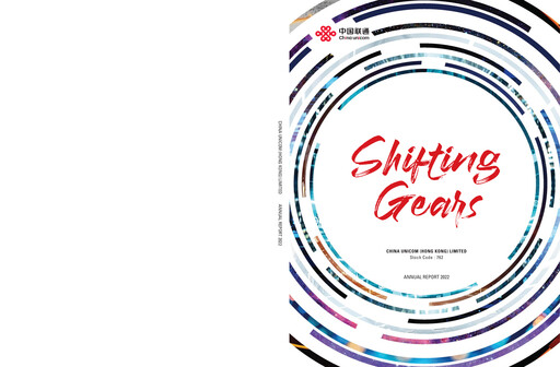 Miniature China Unicom Rapport annuel 2022