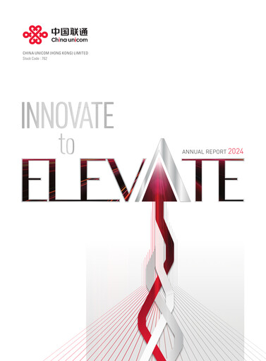 Miniature China Unicom Rapport annuel 2024