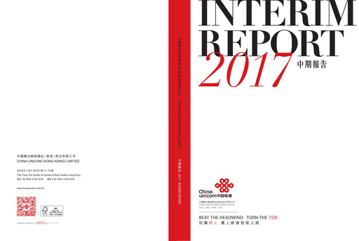 Thumbnail China Unicom Half-year Report 2017-h1