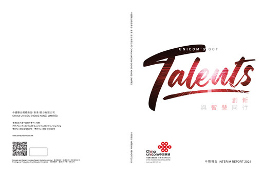 Thumbnail China Unicom Half-year Report 2021-h1