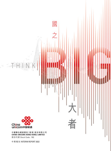 Thumbnail China Unicom Half-year Report 2022-h1
