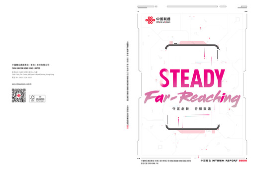Thumbnail China Unicom Half-year Report 2026-h1