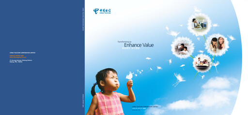 Vorschaubild China Telecom Jahresbericht 2005