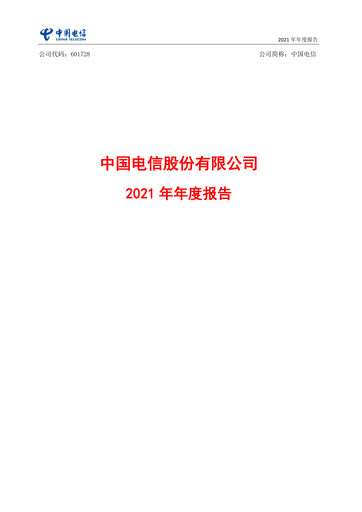 Vorschaubild China Telecom Jahresbericht 2021