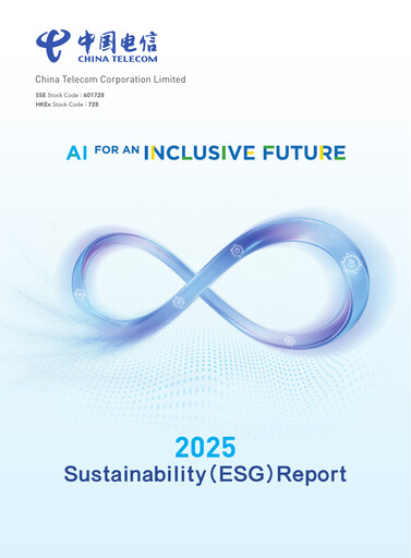 Thumbnail China Telecom ESG Report 2025