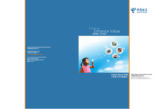 Thumbnail China Telecom Half-year Report 2006-h1