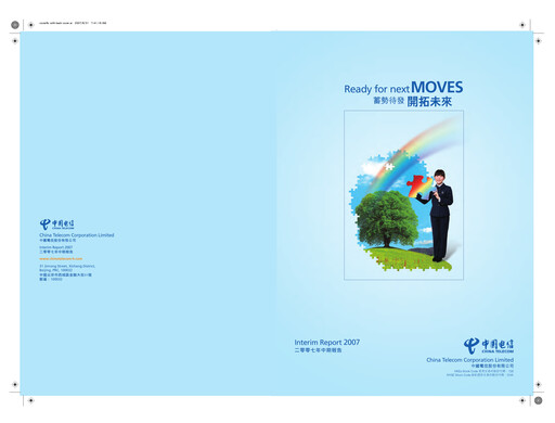 Thumbnail China Telecom Half-year Report 2007-h1