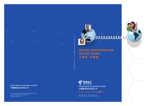 Thumbnail China Telecom Half-year Report 2008-h1