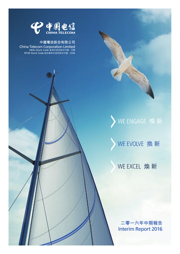 Thumbnail China Telecom Half-year Report 2016-h1