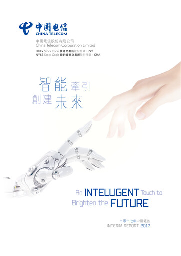 Thumbnail China Telecom Half-year Report 2017-h1
