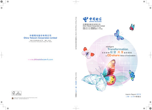 Thumbnail China Telecom Half-year Report 2019-h1