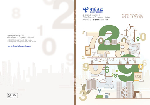 Thumbnail China Telecom Half-year Report 2021-h1