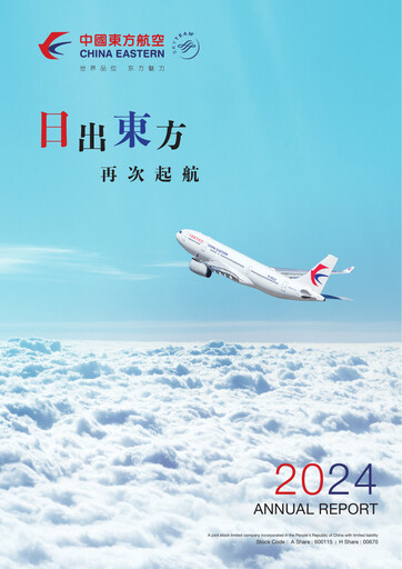 Thumbnail China Eastern Airlines
 Annual Report 2024