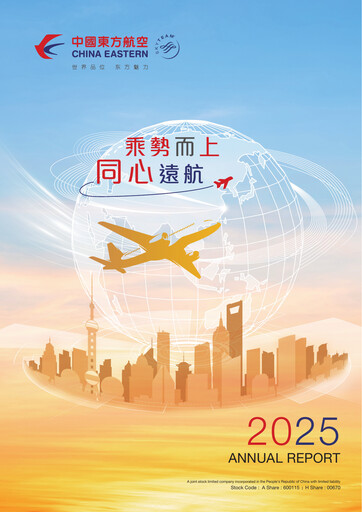 Thumbnail China Eastern Airlines
 Annual Report 2025
