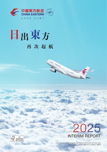 Thumbnail China Eastern Airlines
 Half-year Report 2025-h1