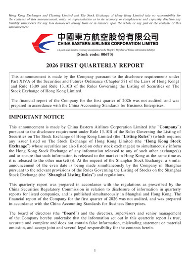 Thumbnail China Eastern Airlines
 Quarterly Report 2026-q1