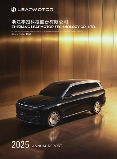 Thumbnail Leapmotor Annual Report 2025