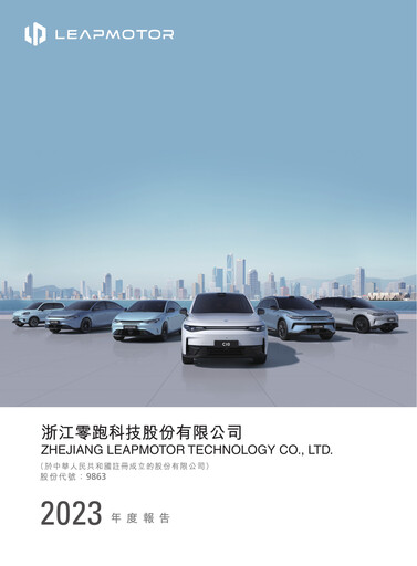 Thumbnail Leapmotor Annual Report 2023