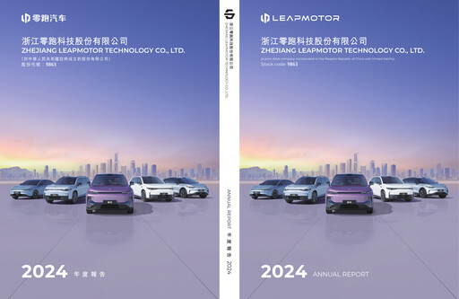 Thumbnail Leapmotor Annual Report 2024