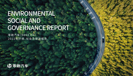 Thumbnail Leapmotor ESG Report 2022
