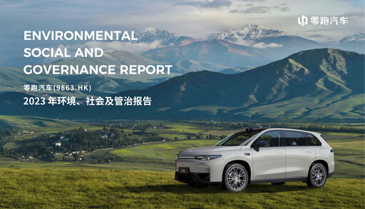 Thumbnail Leapmotor ESG Report 2023