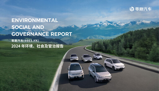 Thumbnail Leapmotor ESG Report 2024