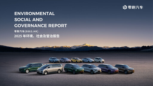 Thumbnail Leapmotor ESG Report 2025
