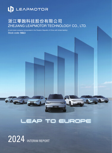 Thumbnail Leapmotor Half-year Report 2024-h1