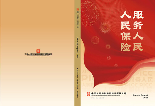 Thumbnail The People's Insurance Company (PICC) Annual Report 2023